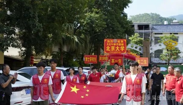 福建云霄县吴氏举办2024年奖学颁奖大会 图1 图片