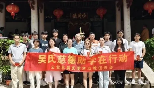 福建云霄县吴氏举办2024年奖学颁奖大会 图24 图片