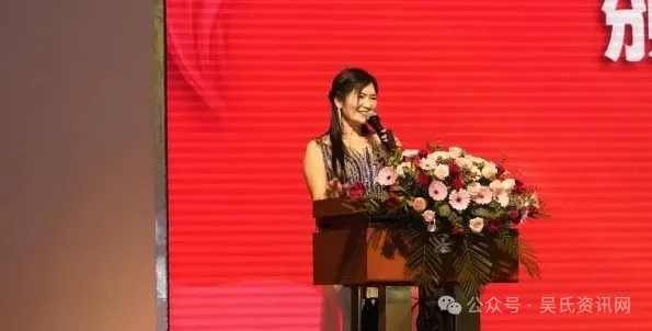 福建云霄县吴氏举办2024年奖学颁奖大会 图21 图片