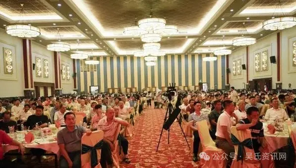 福建云霄县吴氏举办2024年奖学颁奖大会 图8 图片