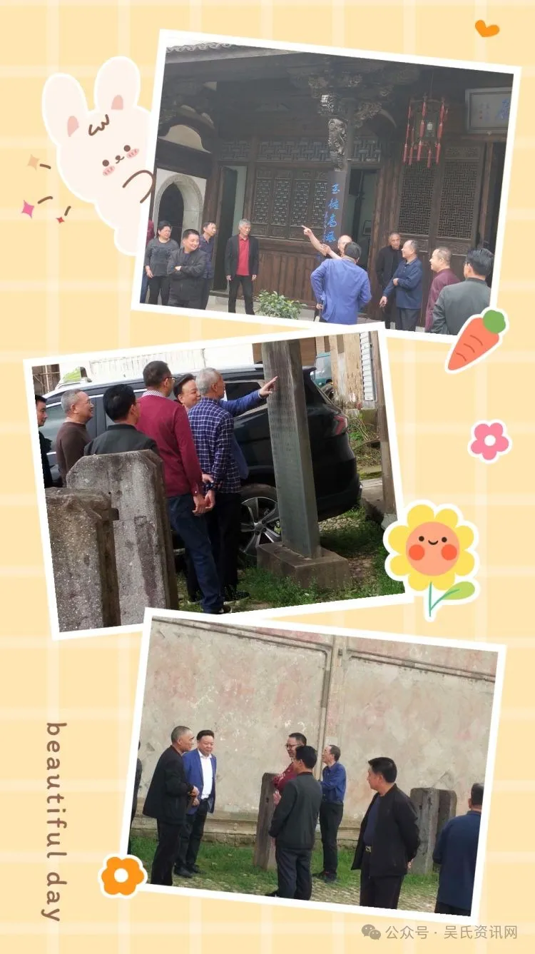 简篇-东阳高城里厅吴氏和义乌大元吴氏成功对谱 图片